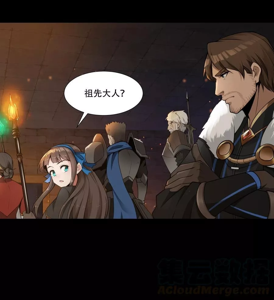 黎明之剑,004 盗贼小姐的作用,第10张